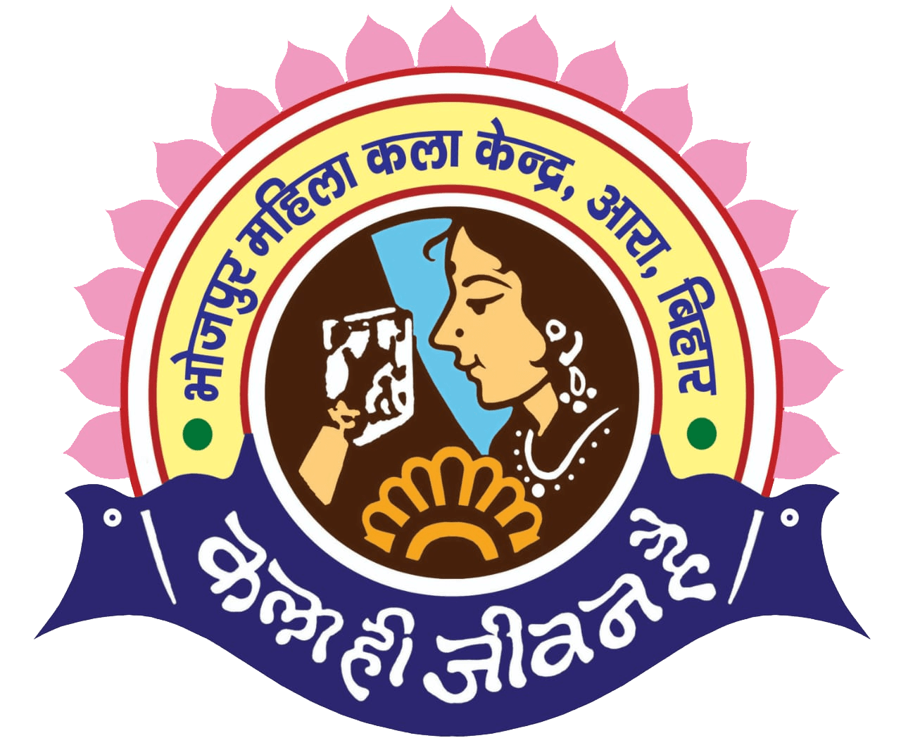 Bhojpur Mahila Kala Kendra