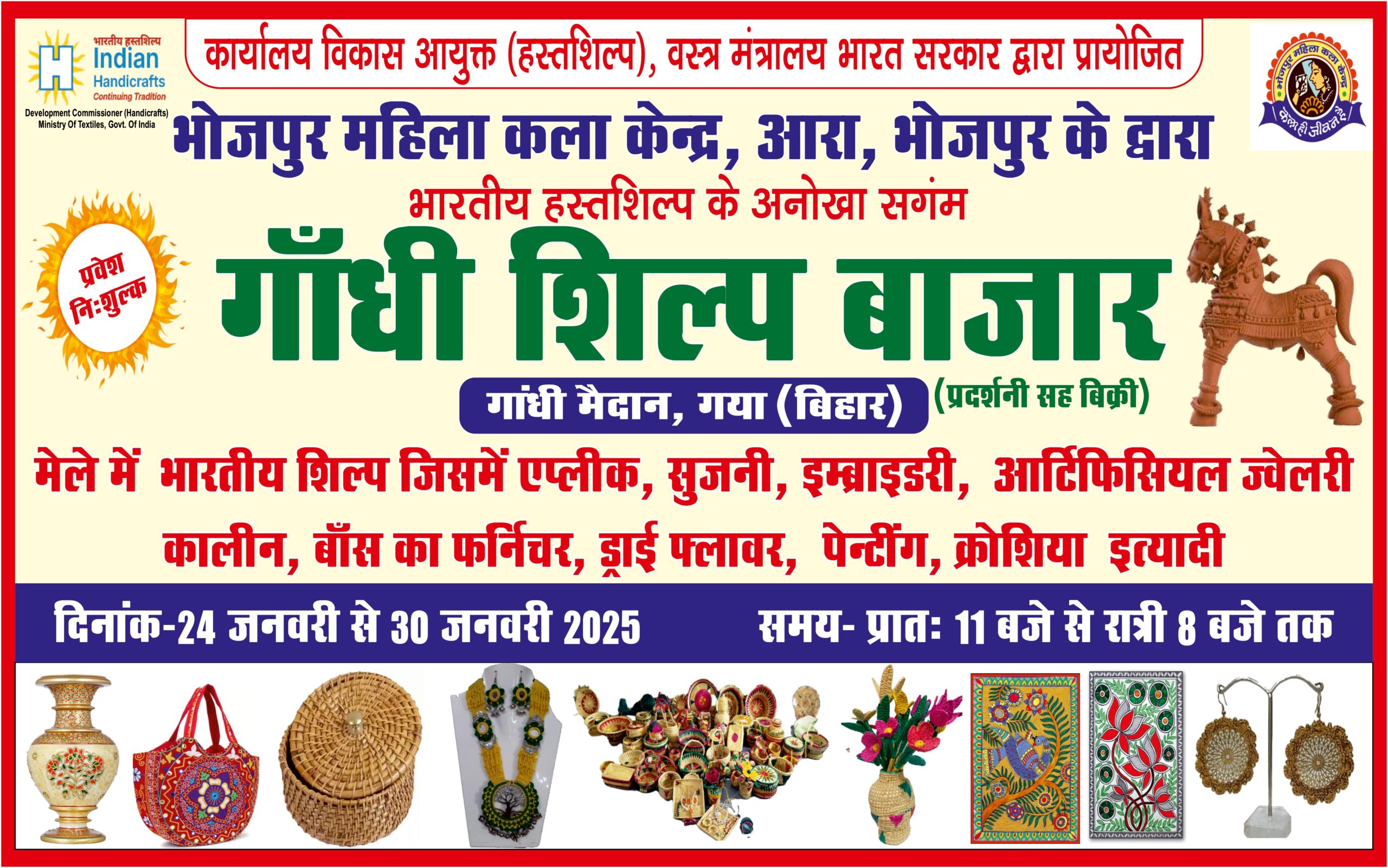 Gandhi Shilp Bazaar: Celebrating India's Heritage 2 Images conveying gandhi shlip baazar