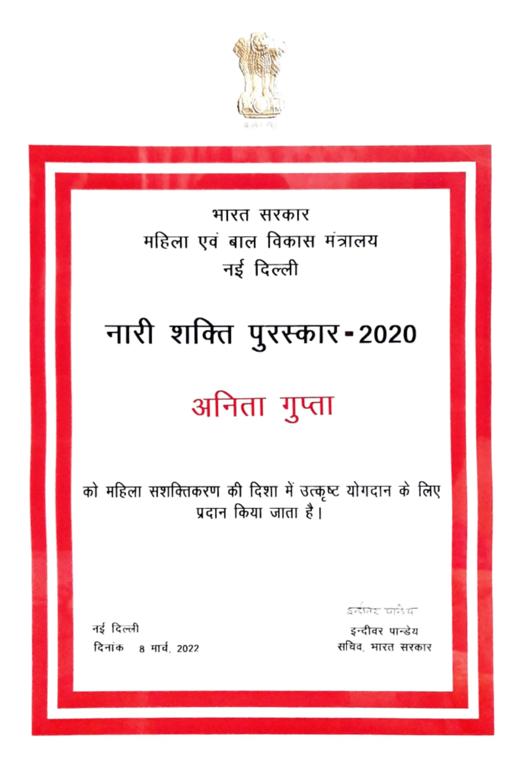 The Nari Shakti Puraskar