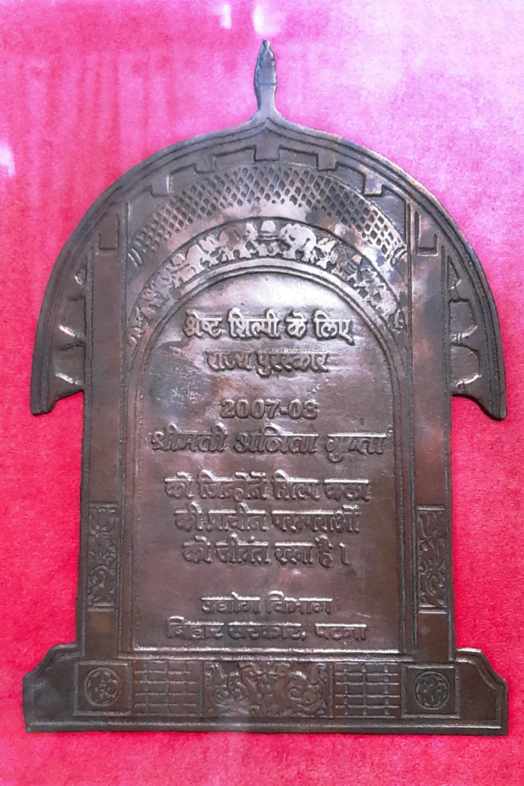 state award recieved by anita hupta