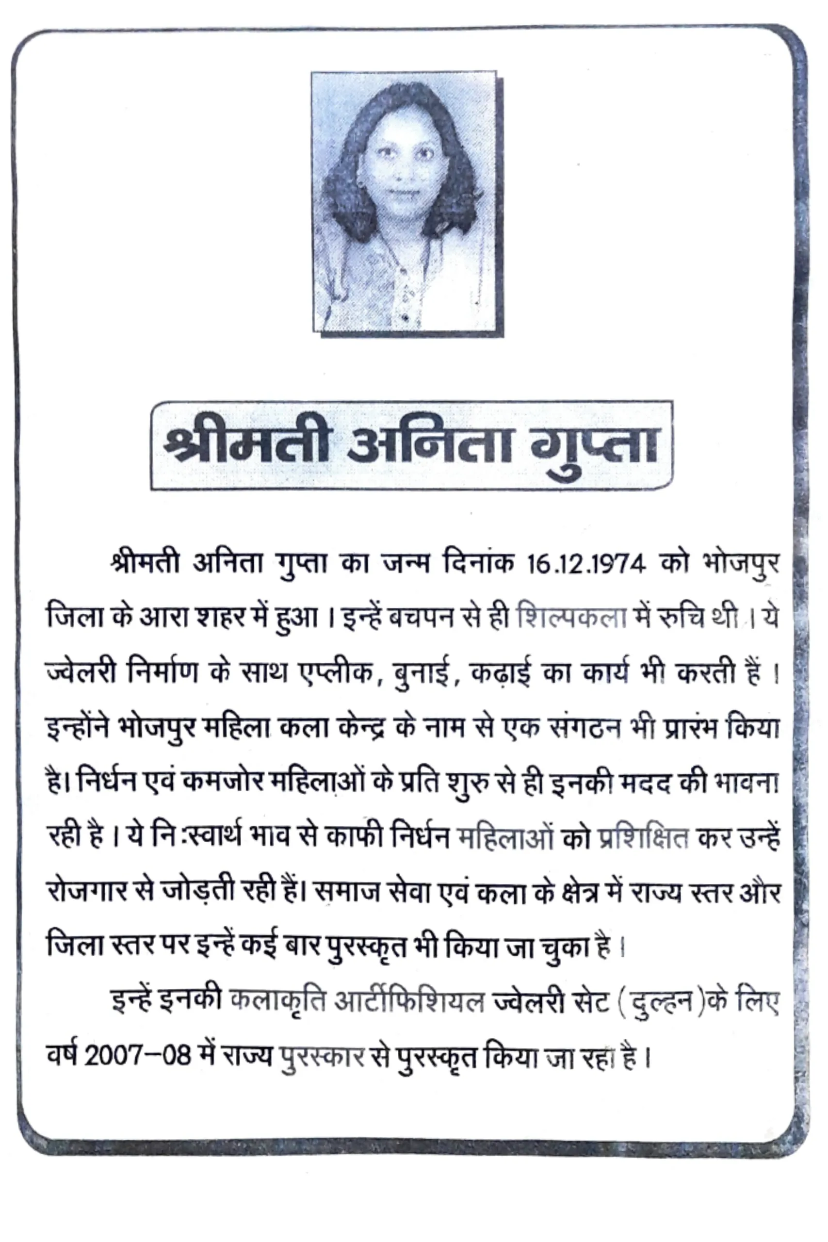 State Award for Artistic Excellence